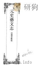 嘉定钱大昕全集  5（1997 PDF版）