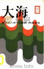 教训  自传（1986 PDF版）