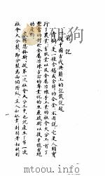 金文新考  上  序编·典籍集（1987 PDF版）