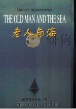 老人与海  英文版（1989 PDF版）