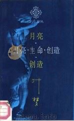 留学生海外遭遇记（1993 PDF版）