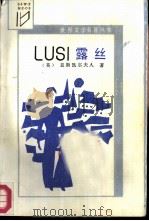 露丝（1986 PDF版）