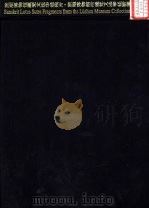 旅顺博物馆藏梵文法华经残片  旅顺博物馆所藏梵文法华経断简（1997 PDF版）