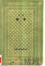 萌芽（1982 PDF版）