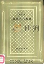 蕾莉与马杰农 1988 PDF电子版封面 7020001696 (波斯)内扎米著;卢水译