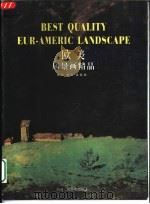 欧美风景画精品（1998 PDF版）
