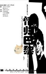 情归巴黎（1997 PDF版）