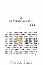 情欲艺术家（1994 PDF版）