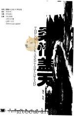 柔情盖天（1997 PDF版）