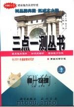 高一物理（1996 PDF版）
