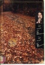 三毛、三毛（1991 PDF版）