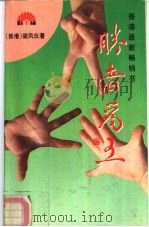 胜者为王（1993 PDF版）