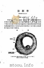 氏格系统解剖学（ PDF版）