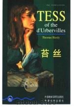 苔丝（1997 PDF版）