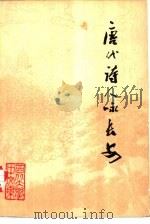 唐代诗人咏长安（ PDF版）