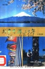 外事生涯二十年（1993 PDF版）