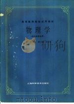 物理学（1985 PDF版）