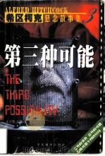 倒计时（1999 PDF版）
