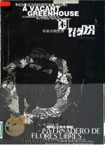 闲花房：二十四节气及其他（1999 PDF版）