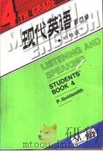 现代英语  第四级  听与说（1988 PDF版）