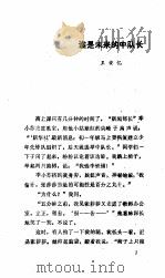 中国儿童短篇小说选  4  1976-1982（1987 PDF版）