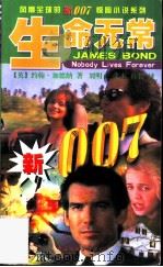 生命无常（1998 PDF版）