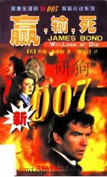 赢，输，死（1998 PDF版）