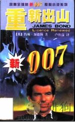 重新出山（1998 PDF版）