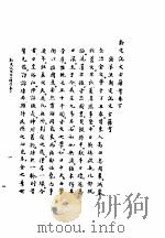 新定说文古籀考  下（1985 PDF版）