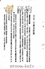 修辞概要（1953 PDF版）