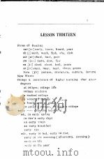 许国璋英语课本  第1册  教学（1982 PDF版）