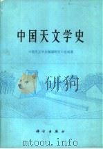1981年全国重点高等院校硕士学位研究生入学试题及选解  力学  电学（1982 PDF版）