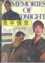 夜半情思（1991 PDF版）
