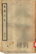 仪礼注疏  全4册（ PDF版）