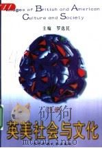 英美社会与文化  下（1997 PDF版）