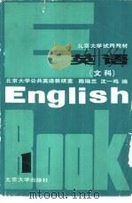 英语  文科（1983 PDF版）