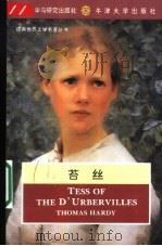 苔丝（1994 PDF版）