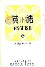 英语  第5册（1982 PDF版）