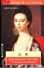 红字（1994 PDF版）