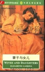 妻子与女儿（1994 PDF版）