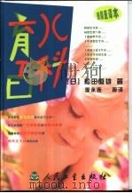 育儿百科  新版重译本（1983 PDF版）