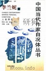人在深圳（1996 PDF版）