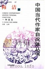 一种诞生（1995 PDF版）