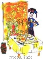 中国的宫廷饮食（1997 PDF版）