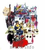 中国古代的市场与贸易（1997 PDF版）