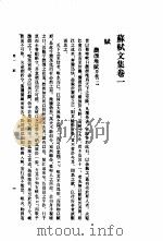 苏轼文集  全6册（1986 PDF版）