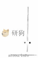 中国文学作品年编  1981  儿童文学选（1983 PDF版）