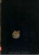 中国住宅概说（1957 PDF版）