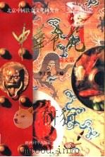 中华食苑  第1集（1994 PDF版）