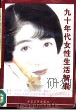 智慧与韬略（1993 PDF版）
